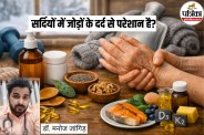 Arthritis treatment, Winter Arthritis