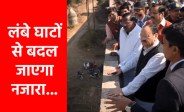 Union Minister JP Nadda arrived to inspect the 29 km long ghats of Ujjain