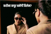 kareena kapoor