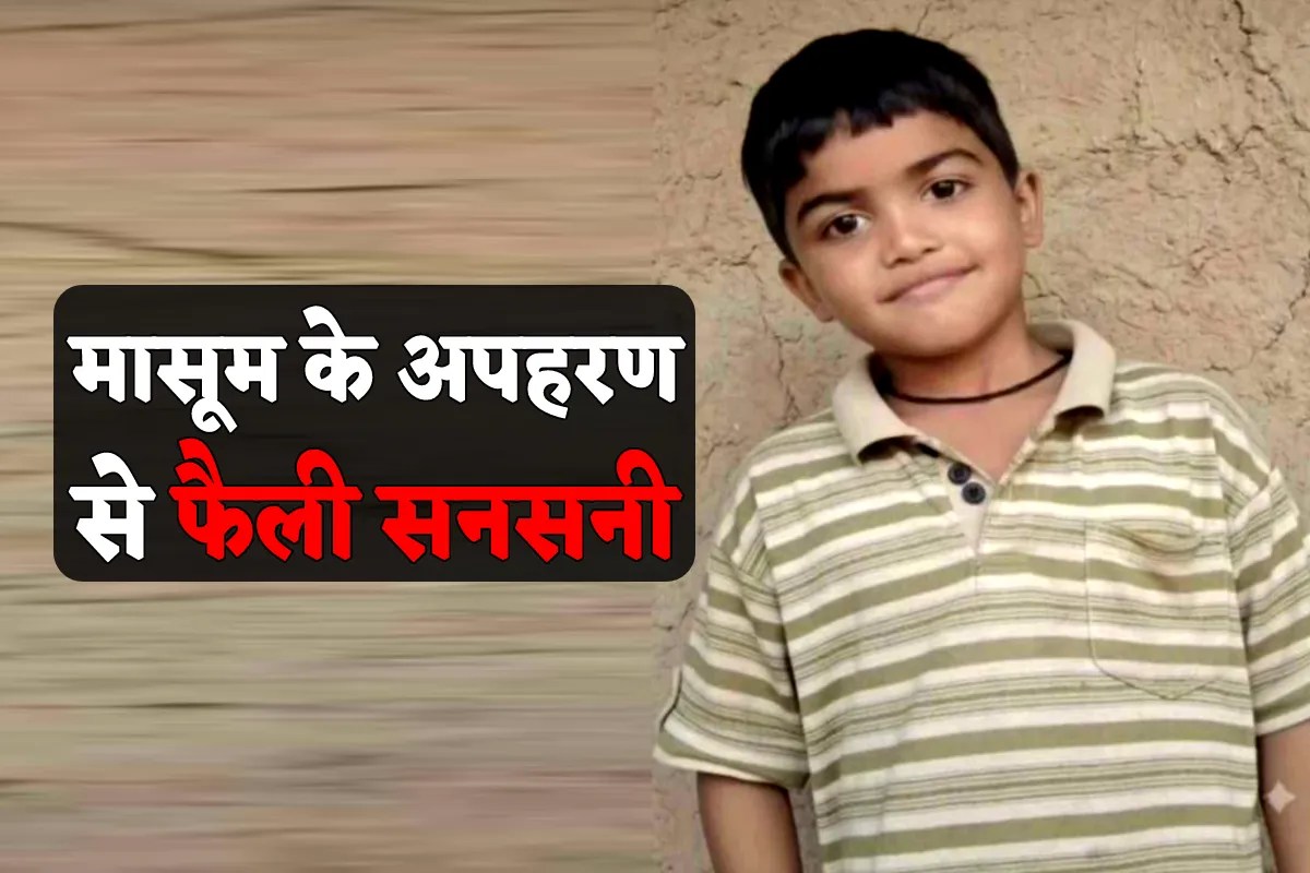 Child Kidnapping Case