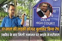 Arvind Kejriwal on rape Kuldeep Singh Sengar granted bail delhi high court