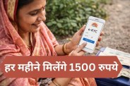 Ladki Bahin Yojana