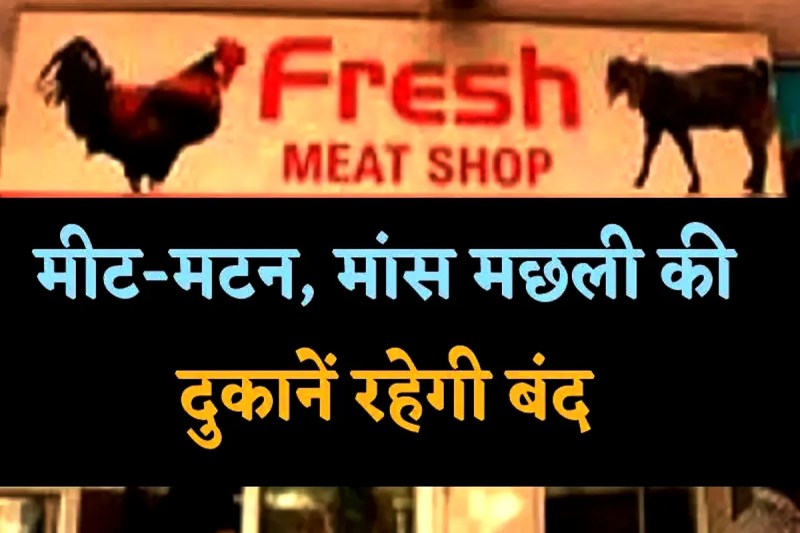 Meat Sales Ban