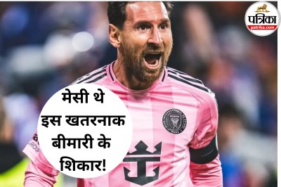 Liyonel Messi Growth Harmone, Liyonel Messi Growth Harmone defeciency