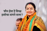 minister pratima bagri