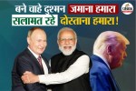 Putin India Visit