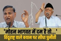 Congress leader Udit Raj challenges Mohan Bhagwat on Hindu Rashtra