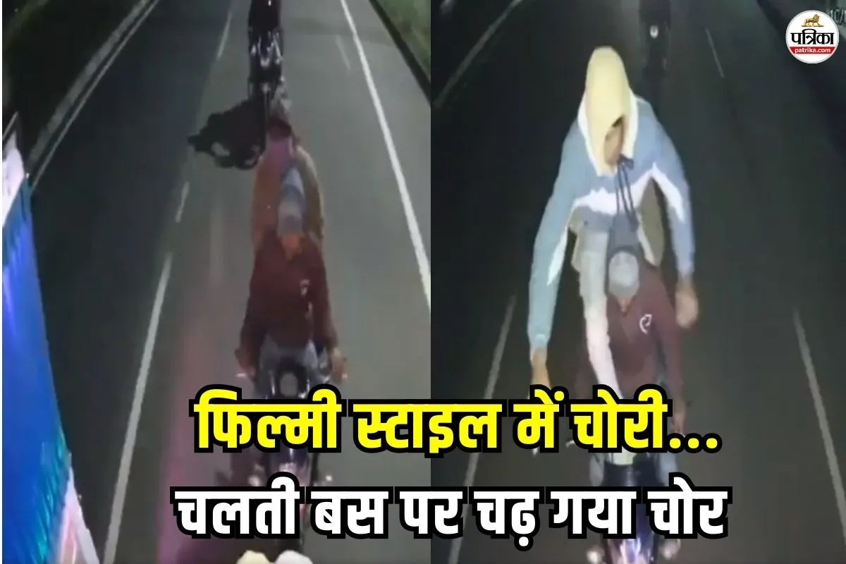 theft on moving bus in Maharashtra
