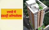 Minister Chaitanya Kashyap announces the construction of a multi-story industrial complex in MP