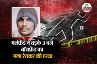Nagpur murder