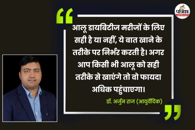 naya aur purana aaloo