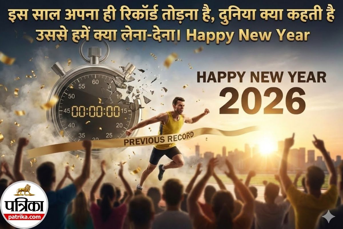 New Year messages in Hindi,
New Year 2026 messages,
Ready to send New Year messages,
Best New Year messages,
