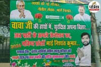 निशांत कुमार - नीतीश कुमार