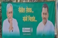 Bihar CM Nitish Kumar and his son Nishant Kumar