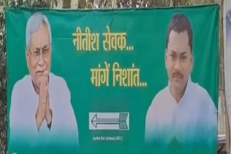 Bihar CM Nitish Kumar and his son Nishant Kumar