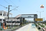 nishatpura railway station