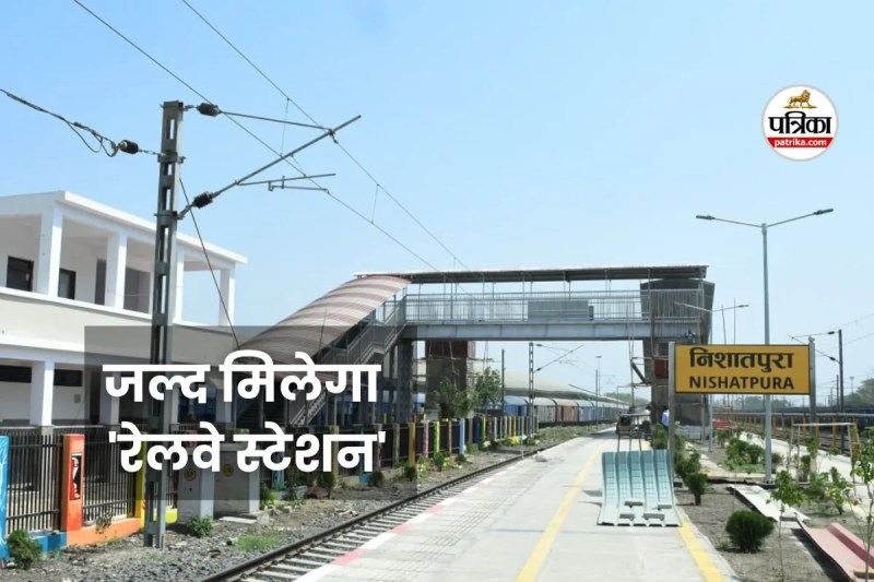 nishatpura railway station