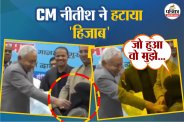 Nitish Kumar hijab controversy, Muslim woman hijab removal Bihar, Woman leaves Bihar after hijab incident,