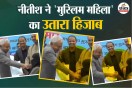 Nitish Kumar video controversy, Congress demands Nitish Kumar resignation, Hijab removal video Nitish Kumar,