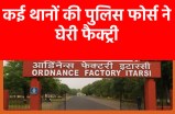 Threat to blow up Itarsi Ordnance Factory with a bomb blast
