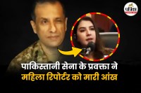 Pakistan army spokesman winks at woman reporter