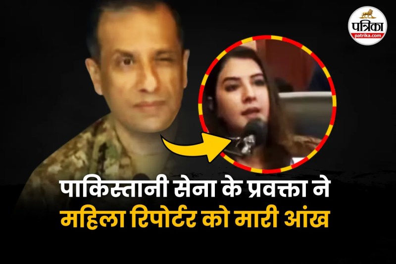 Pakistan army spokesman winks at woman reporter