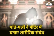guna