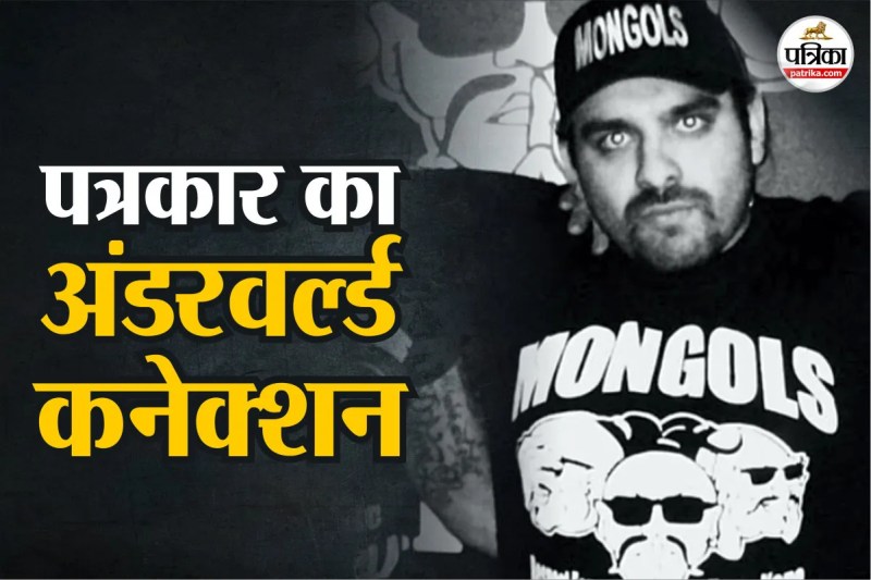 ABC Reporter Scandal