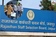 RSSB Bharti