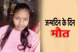 Cardiac arrest on birthday Girl dies at 17 in mp