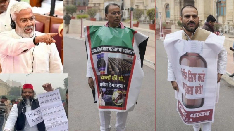 यूपी विधानमंडल का शीतकालीन सत्र शुरू, सत्र के पहले दिन संग्राम (फोटो सोर्स : Ritesh Singh )