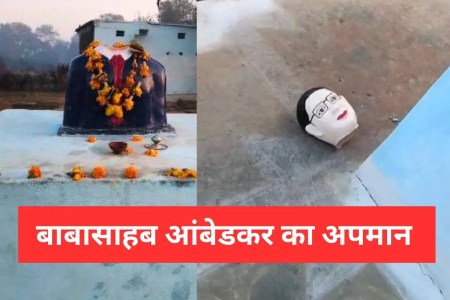 babasahab ambedkar insulted statue vandalized tension eruputs bina mp news