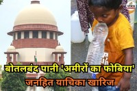 PIL on plastic bottle water