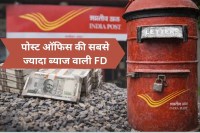 Post Office FD Interest Rates