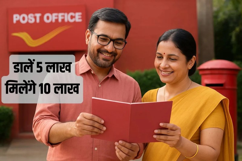 Post Office Kisan Vikas Patra