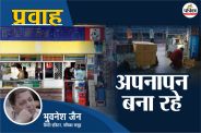 pravah