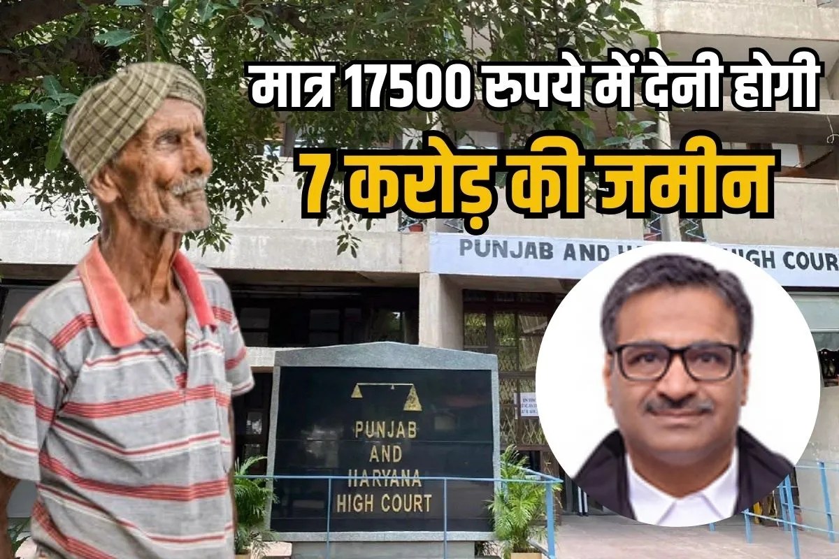 Faridabad 80 year old man win land worth 7 crore in punjab and haryana high court