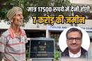 Faridabad 80 year old man win land worth 7 crore in punjab and haryana high court