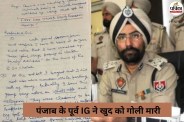 Punjab Former IG Amar Singh Chahal