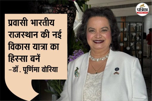 Pravasi Rajasthan Diwas Purnima Vora Interview