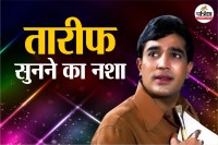 Rajesh Khanna Birth Anniversary