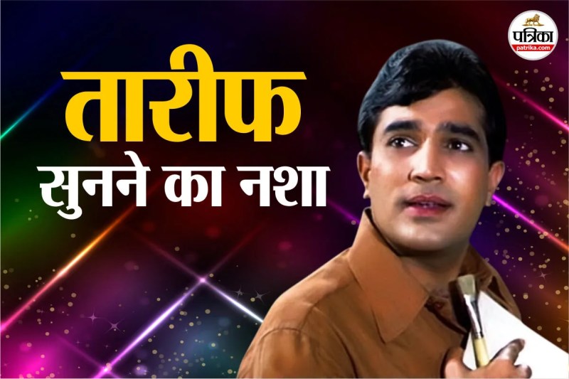 Rajesh Khanna Birth Anniversary