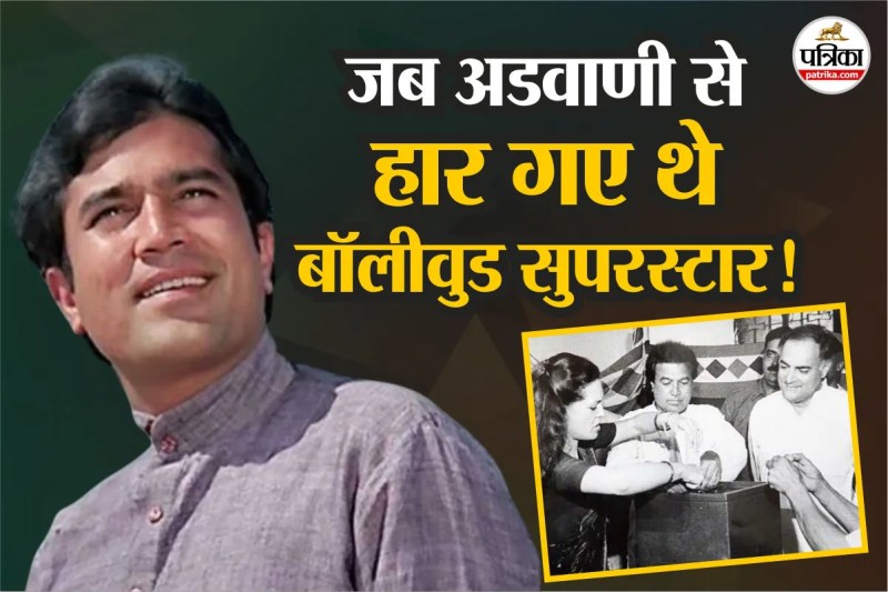 Rajesh Khanna Old Memories