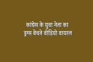 rewa