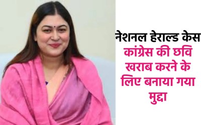 Congress spokesperson Ragini Nayak strongly opposes "G RAM G"
