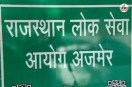 Rajasthan Assistant Prosecution Officer exam Only 4 candidates passed while 2696 candidates failed matter has reached High Court