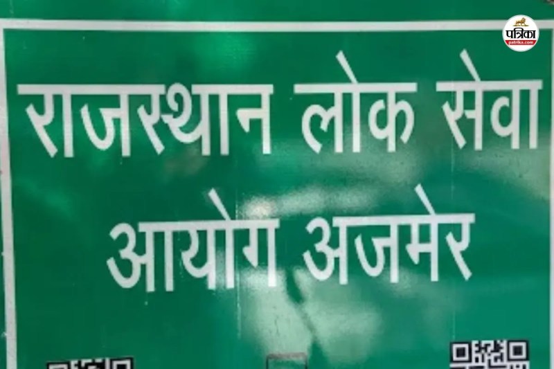 Rajasthan Assistant Prosecution Officer exam Only 4 candidates passed while 2696 candidates failed matter has reached High Court