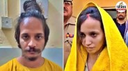 Meerut Muskan Sahil Case Update