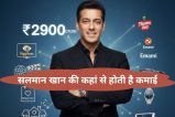 Salman Khan Net Worth