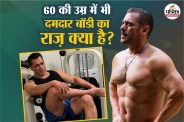 Salman Khan fitness at 60, Salman Khan healthy lifestyle, Salman Khan ghar ka khana,